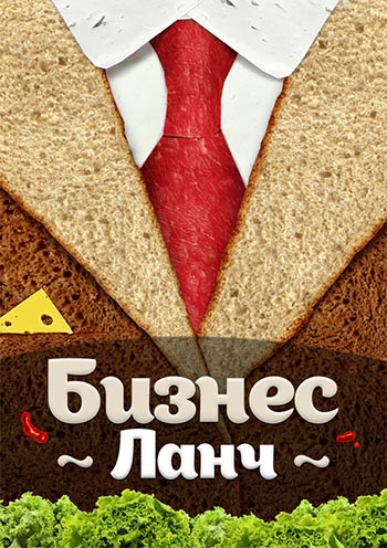 Бизнес-ланч с доставкой в офис, комплексные обеды Долгопрудный